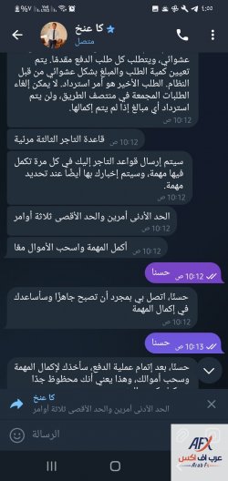 Screenshot_٢٠٢٣١٠٠٨-١٦٥٥٣٢_Telegram.jpg