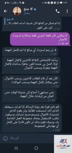 Screenshot_٢٠٢٣١٠٠٨-١٤٤٣٢٠_Telegram.jpg