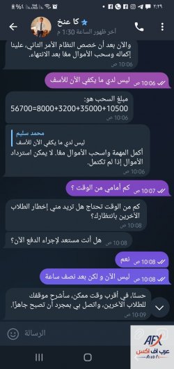 Screenshot_٢٠٢٣١٠٠٨-١٤٢٩٢٧_Telegram.jpg