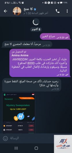 Screenshot_٢٠٢٣١٠٠٨-١٤٢٨٤٠_Telegram.jpg