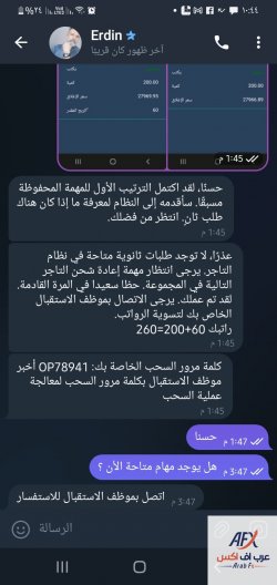 Screenshot_٢٠٢٣١٠١٠-٢٢٤٤٣٢_Telegram.jpg