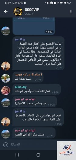 Screenshot_٢٠٢٣١٠٠٨-١٤٤٨٣١_Telegram.jpg