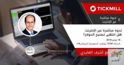 webinar_Ar_Ashraf.jpg